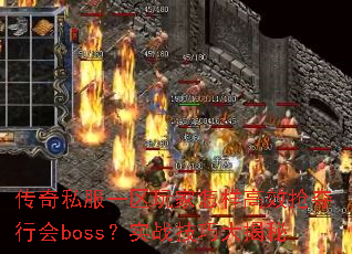 ����˽��һ�����������Ч�����л�boss��ʵս���ɴ����