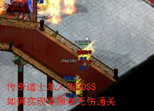 �����ʿ����ˢBOSS���ʵ�����������ͨ��