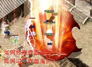 ���������Ѫħ�������ȡ�³�Ѫħ����