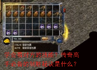 ѧ�ῴ�Է��ļ��ܣ�������ֱر�����ʤ�ؾ���ʲô��