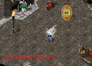 ��Ѫ������ս��Ĺ��ô��